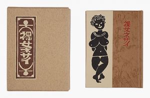 Kanpon / No. 129: Naked Woman Nesai