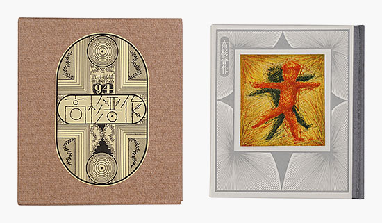 “Kanpon / No. 94: Takasugi Shinsaku” Takei Takeo