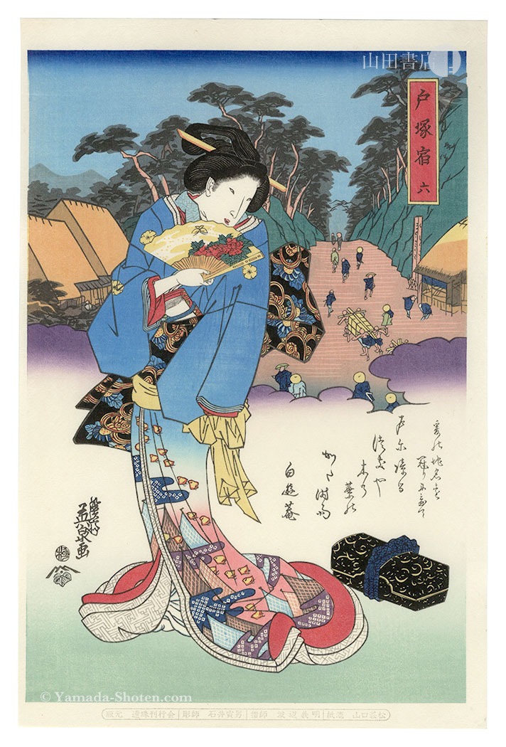 Eisen “Tokaido Beauties / Tozuka【Reproduction】”
