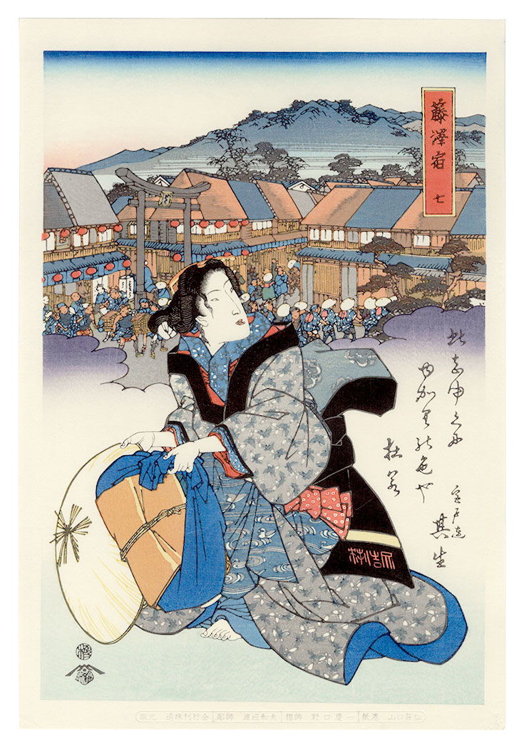 Eisen “Tokaido Beauties / Fujisawa【Reproduction】”