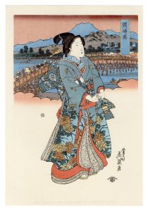 美人東海道　岡崎宿【復刻版】