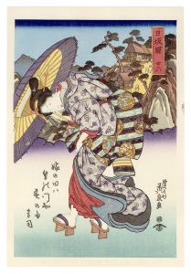 Eisen / Tokaido Beauties / Nissaka【Reproduction】 [美人東海道　日坂駅【復刻版】]