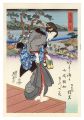 Tokaido Beauties / Shimada【Rep......