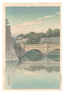 川瀬巴水「二重橋の朝」