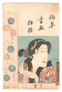 <strong>Toyokuni III</strong><br>Combined Pictures and Calligra......
