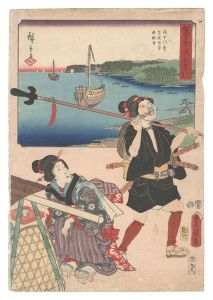 広重初代 豊国三代「双筆五十三次　加奈川 従金川台芒横浜本牧眺望」