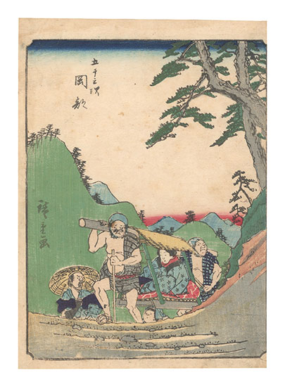 広重初代「五十三次　岡部」