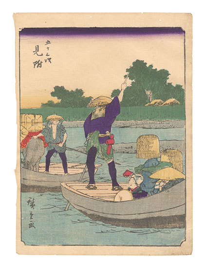 Hiroshige I “Fifty-three Stations / Mitsuke”
