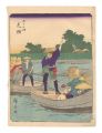 Fifty-three Stations / Mitsuke