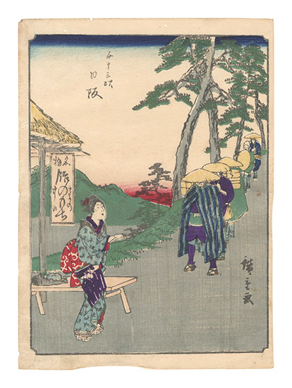 Hiroshige I “Fifty-three Stations / Nissaka”