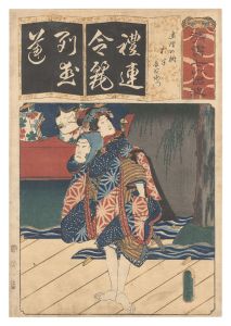 <strong>Toyokuni III</strong><br>Seven Calligraphic Models for ......