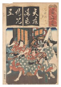 豊国三代「清書七伊呂波　て 天神記車引」