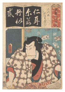 <strong>Toyokuni III</strong><br>Seven Calligraphic Models for ......