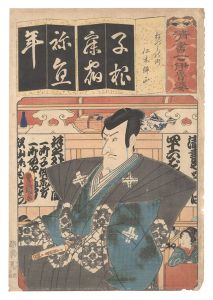 <strong>Toyokuni III</strong><br>Seven Calligraphic Models for ......
