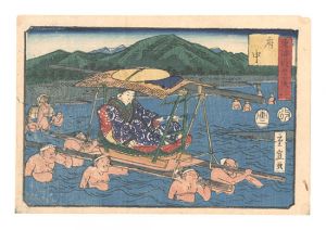東海道五十三次　二十 府中　／　広重二代