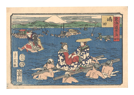Hiroshige II “The Fifty-three Stations of the Tokaido Road / No. 24: Shimada”