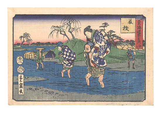 Hiroshige II “The Fifty-three Stations of the Tokaido Road / No. 23: Fujieda”