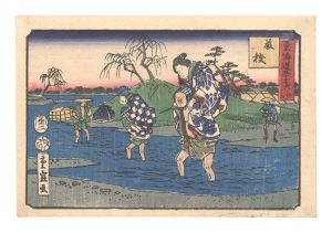 東海道五十三次　二十三 藤枝　／　広重二代