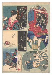 浄瑠璃尽　二葉軍記 他　／　芳盛