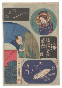 芳盛「浄瑠璃尽之内　腰越状 他」