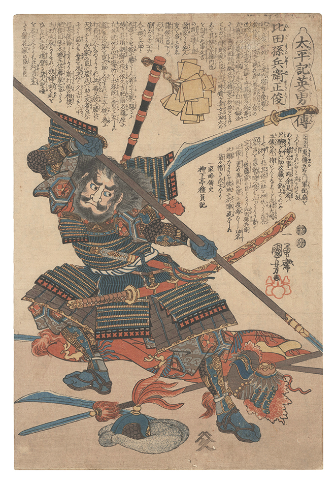 Kuniyoshi “Heroes of the Taiheiki / Hida Magohyo'e Masatoshi”