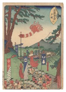 末広五十三次　六 戸塚　／　貞秀