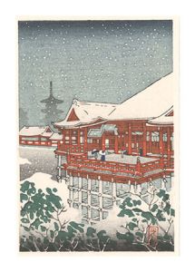 土屋光逸「京都 清水寺」