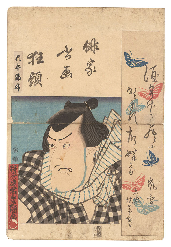 Toyokuni III “Combined Pictures and Calligraphy of Actor-Poets / Matsumoto Koshiro”