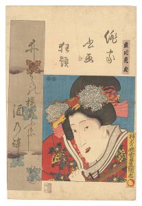 豊国三代「俳家書画狂題　藤川花友」