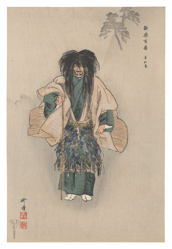 Tsukioka Kogyo “One Hundred Noh Plays / Uto”