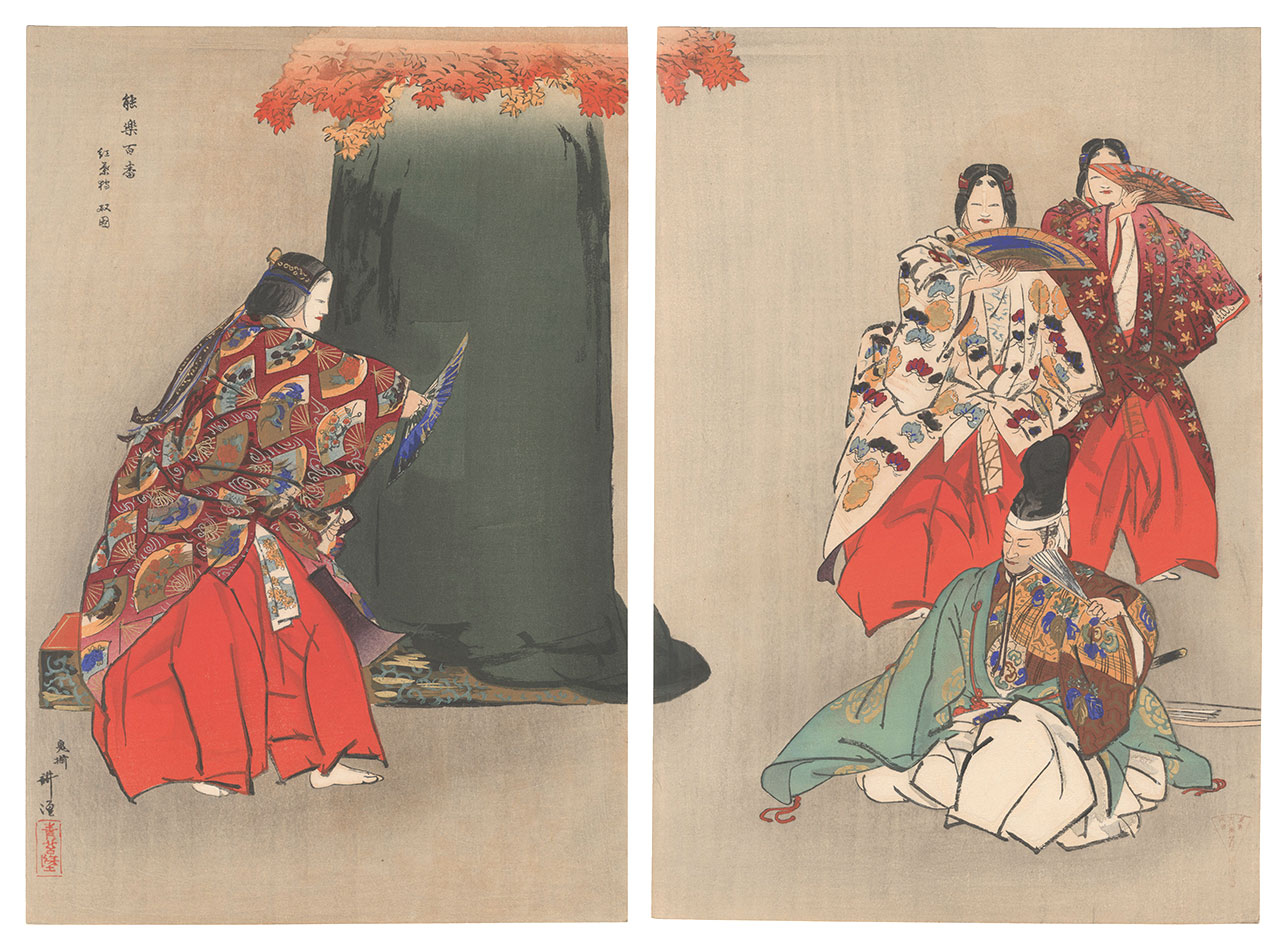 月岡耕漁「能楽百番　紅葉狩」