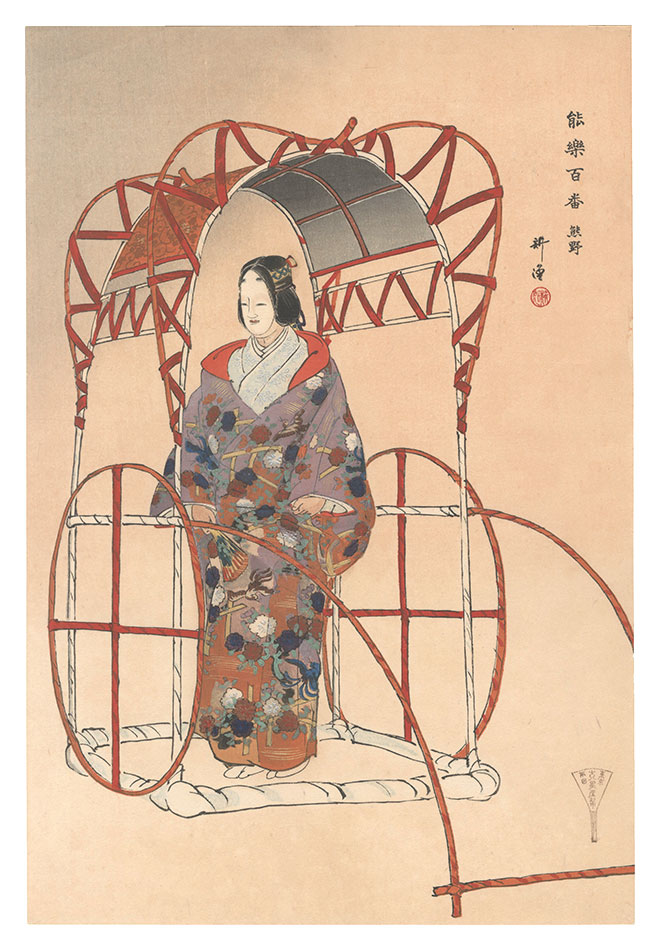 Tsukioka Kogyo “One Hundred Noh Plays / Yuya”