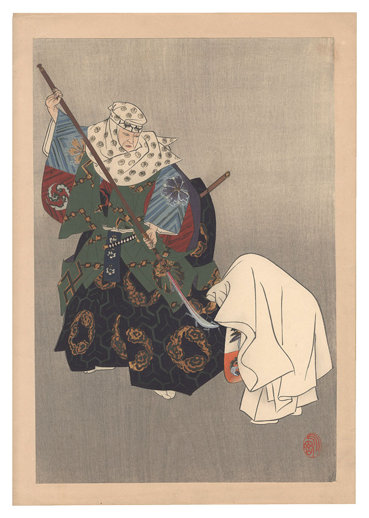 月岡玉瀞「宝生流能楽版画　橋弁慶」