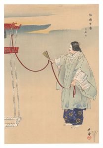 能楽百番　三井寺　／　月岡耕漁