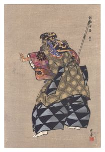 能楽百番　熊坂　／　月岡耕漁