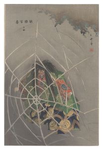 能楽百番　土蜘　／　月岡耕漁