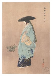 能楽百番　隅田川　／　月岡耕漁