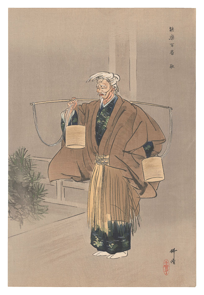 Tsukioka Kogyo “One Hundred Noh Plays / To'ru”