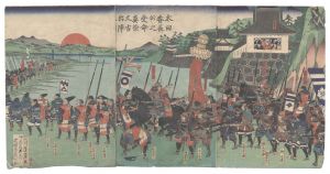 芳員「太田春長公之受命真柴久吉出陣之図」