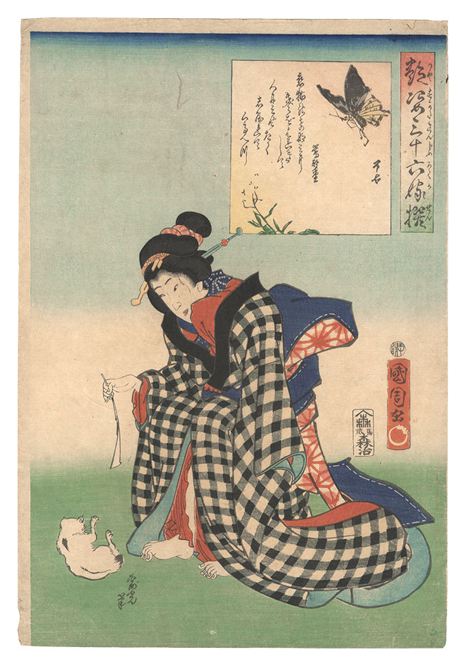 国周「艶姿三十六嫁撰」