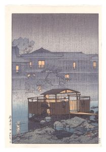 修善寺の雨　／　川瀬巴水