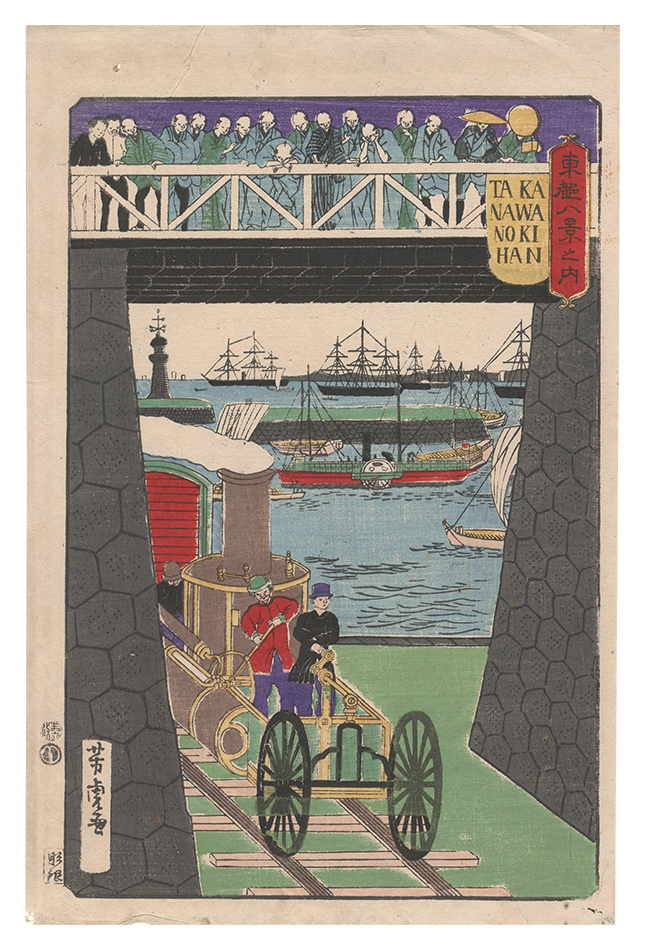 Yoshitora “Eight Views of the Eastern Capital / Returning Sails at Takanawa”