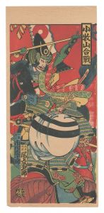 売薬版画　小牧山合戦　／　作者不詳
