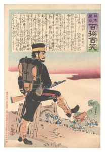 日本万歳百撰百笑 長足の進歩 骨皮道人 / 清親