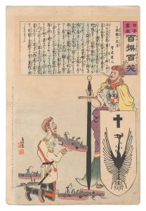 <strong>Kiyochika</strong><br>Hurrah for Japan! One Hundred ......