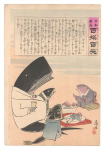 日本万歳百撰百笑 溺合の馳走 骨皮道人 / 清親