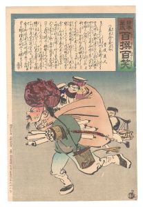 日本万歳百撰百笑 奉天府の荷厄介 骨皮道人 / 清親