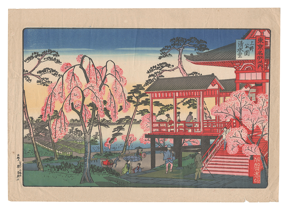 Tsutsumi Kichibei “Famous Places in Tokyo / Kiyomizu Hall in Ueno Park”