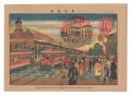 Famous Places in Tokyo / Hakuh......