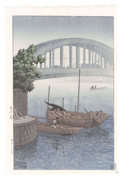 川瀬巴水「永代橋」